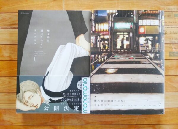 [Ready Stock Minor Damage] Saezuru Tori wa Habatakanai Vol. 1 & 2 [Set]