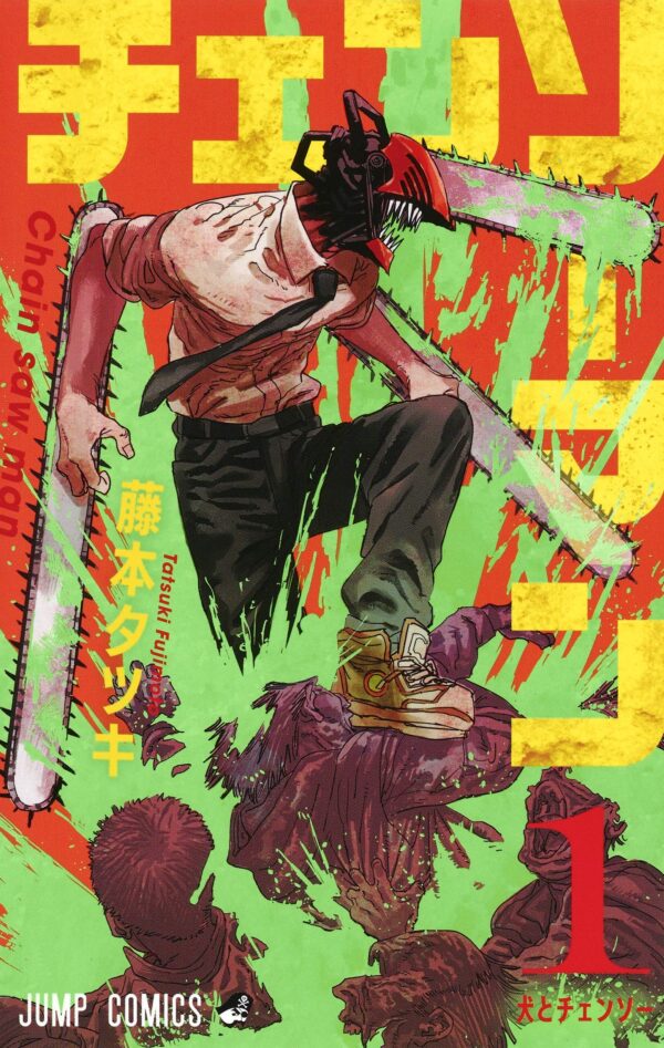 Chainsaw Man vol 1 (Tatsuki Fujimoto)