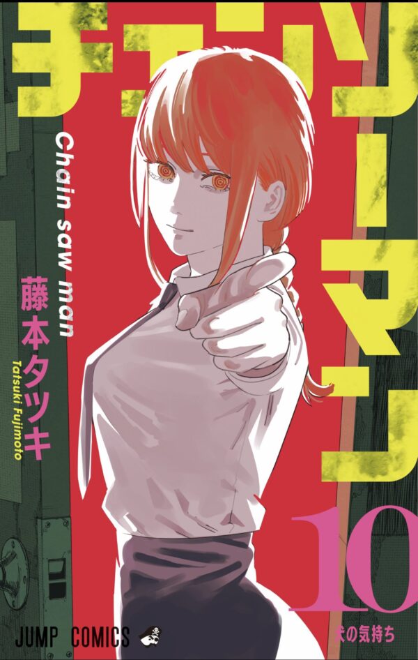Chainsaw Man vol 10 (Tatsuki Fujimoto)