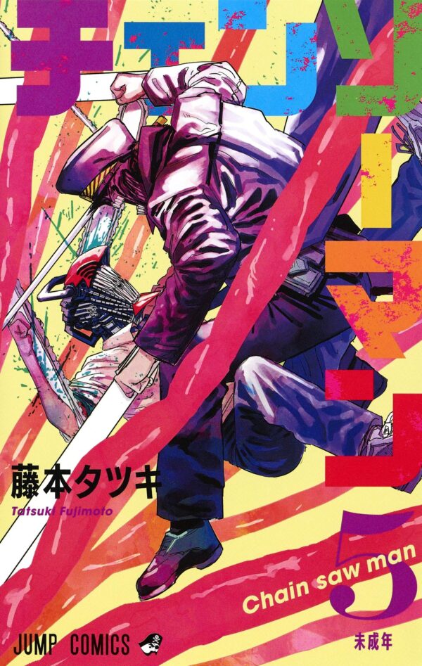 Chainsaw Man vol 5 (Tatsuki Fujimoto)