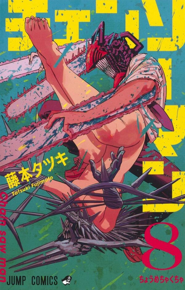 Chainsaw Man vol 8 (Tatsuki Fujimoto)