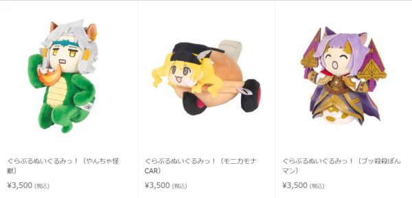 Granblue Fantasy Fest 2020 Plush