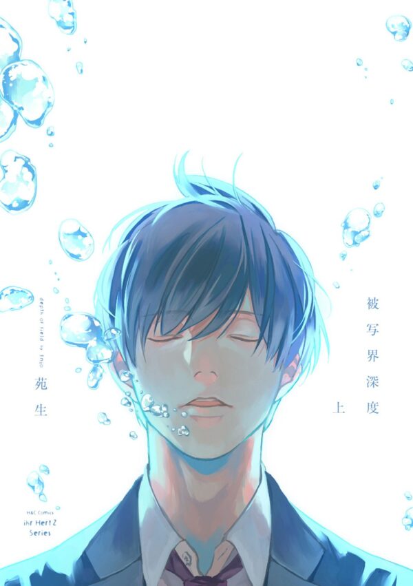 Hishakai Shindo vol 1 (Enjo)
