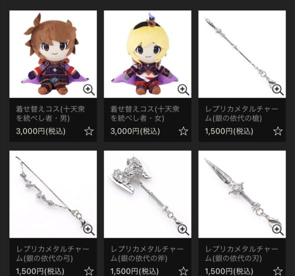 Granblue Fantasy Fest 2020 Weapon Replica Metal Charm - Image 2