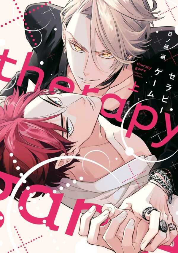 Therapy Game vol 1 (Hinohara Meguru)