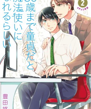 Cherry Magic! 30 Sai Made Dotei Dato Mahotsukai ni Narerurashii vol 2 (Toyota Yuu)