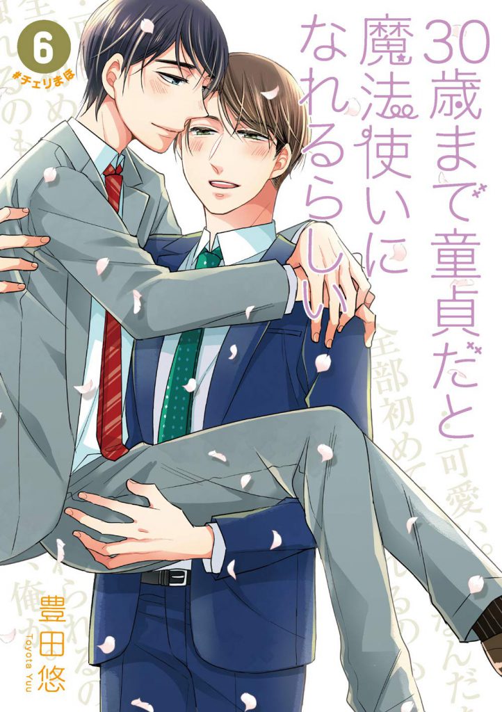 Cherry Magic! 30 Sai Made Dotei Dato Mahotsukai ni Narerurashii vol 6