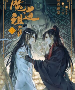 Mo Dao Zu Shi Vol.4 [Japan Ver.]