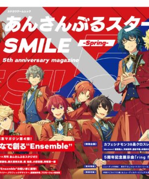 Ensemble Stars!! Spring Edition Smile 5th Anniversary Magazine