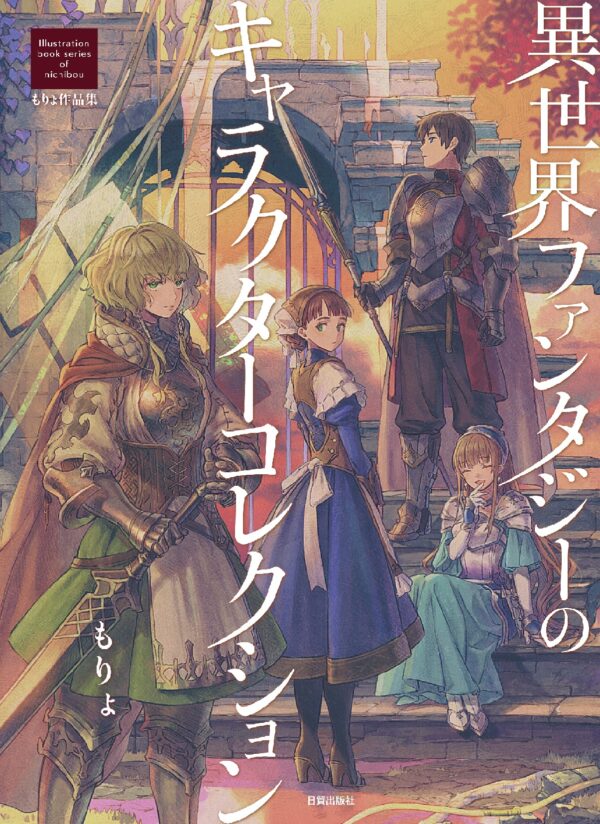 Isekai Fantasy Characters Collection Artbook by Moryo