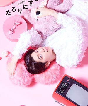 Nishiyama Koutaro Photobook - Tarorinist