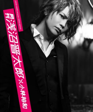 Shintaro Asanuma x Hirokazu Kobayashi Gekkan Photobook