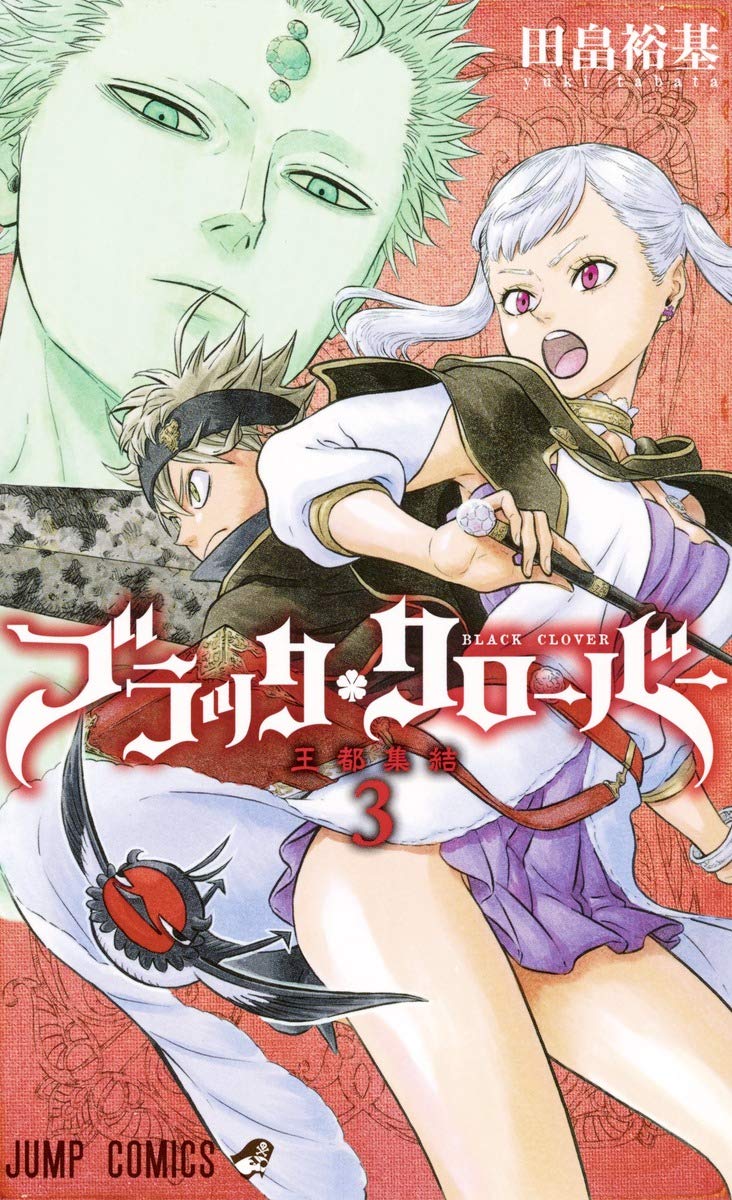 Black Clover Vol Yuuki Tabata Monomania