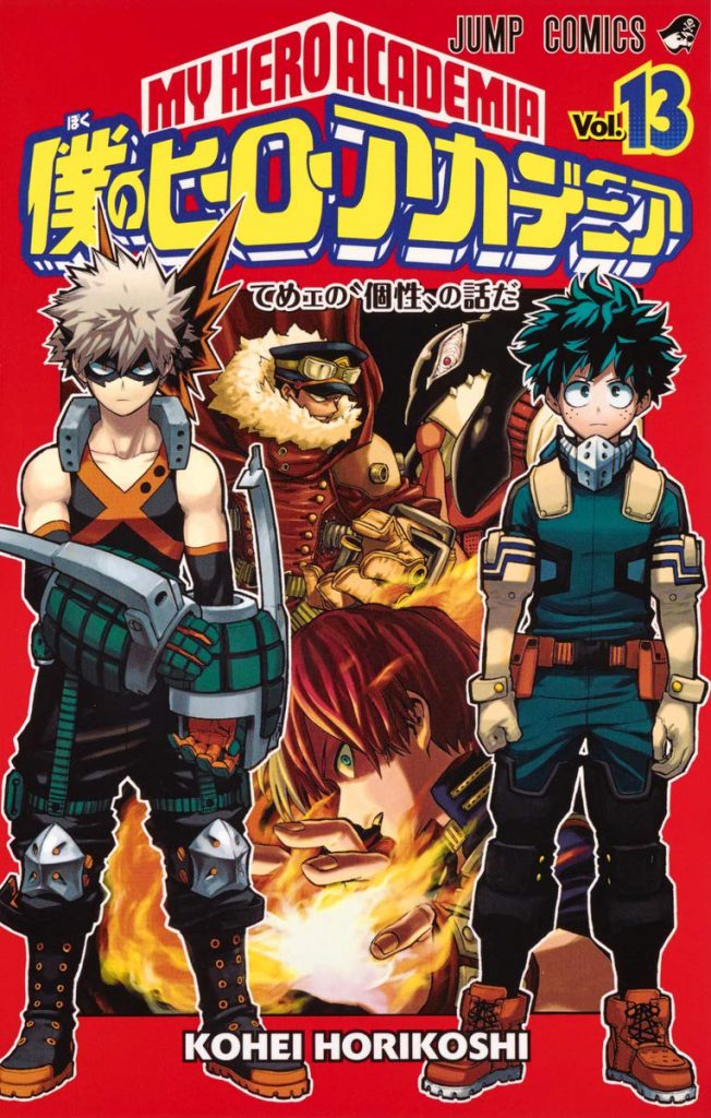 Boku no Hero Academia / My Hero Academia vol. 13 (Kohei Horikoshi ...