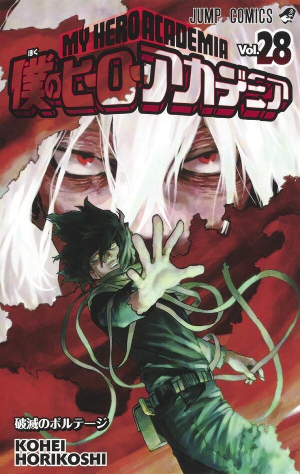 Boku no Hero Academia / My Hero Academia vol. 28 (Kohei Horikoshi)