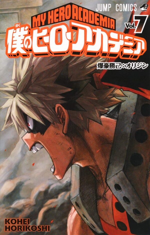 Boku no Hero Academia / My Hero Academia vol. 7 (Kohei Horikoshi)