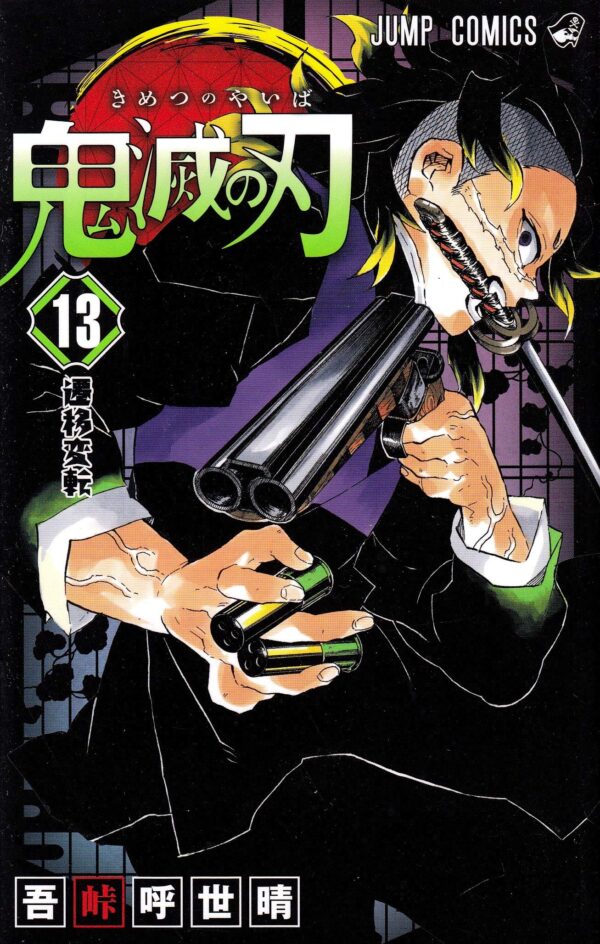 Kimetsu no Yaiba vol. 13 (Koyoharu Gotouge)