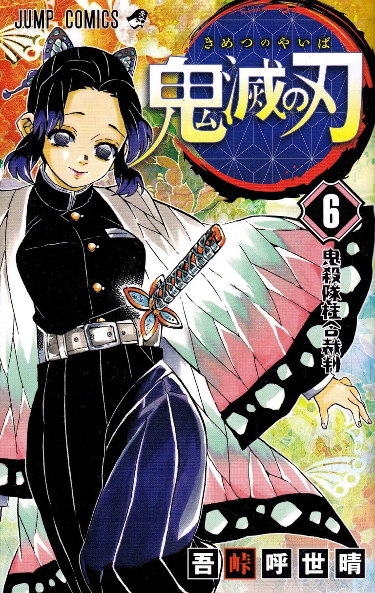 koyoharu gotouge koyoharu gotouge