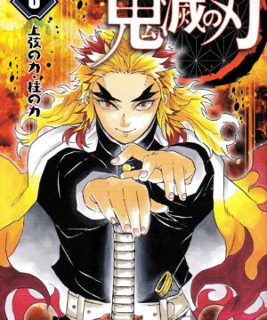 Kimetsu no Yaiba vol. 8 (Koyoharu Gotouge)