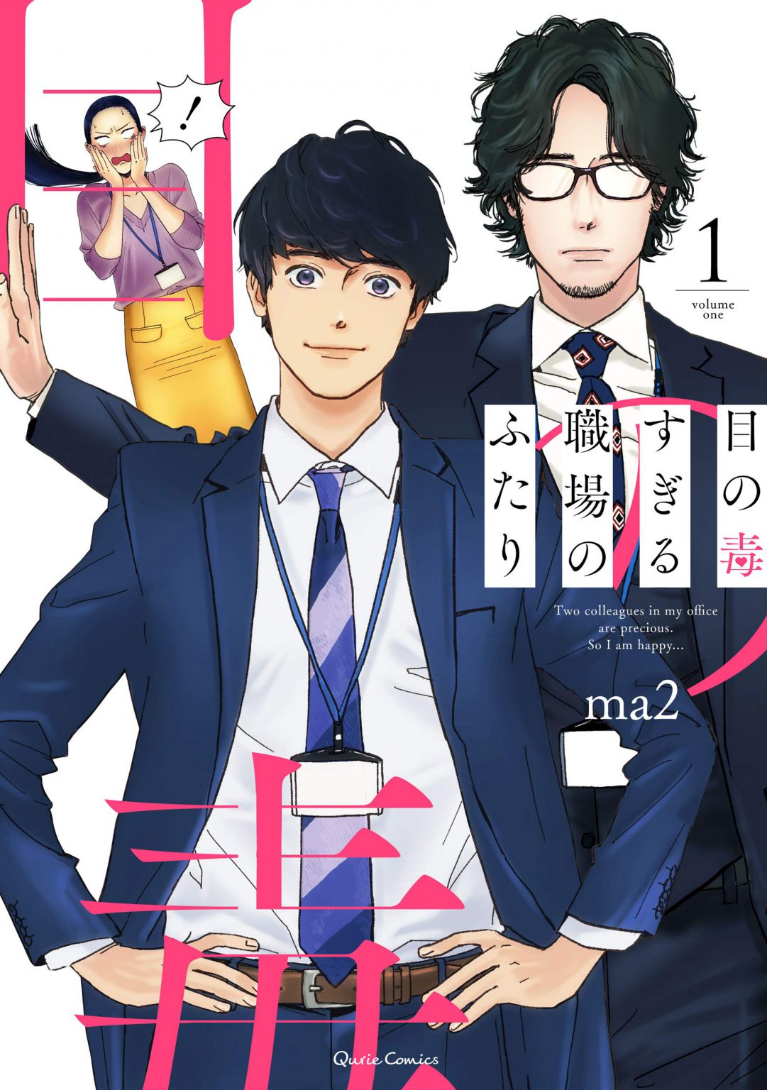 Me No Doku Sugiru Shokuba No Futari Me No Doku Sugiru Shokuba No Futari vol 1 (ma2) - Monomania