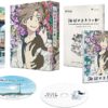 Umibe no Etranger DVD Limited Edition