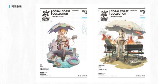 Artbook Arknights Official Artworks Vol. 1 - Image 5