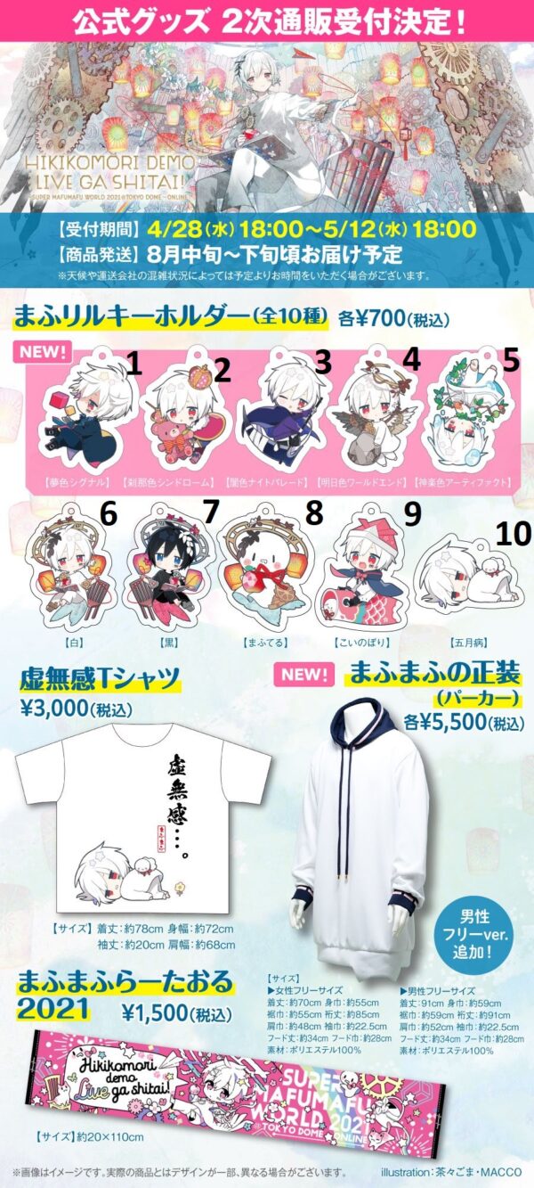 [LIMITED] Mafumafu - Super Mafumafu World 2021 Official Merchandise