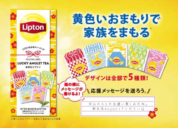 Lipton tea - Lucky Amulet Tea