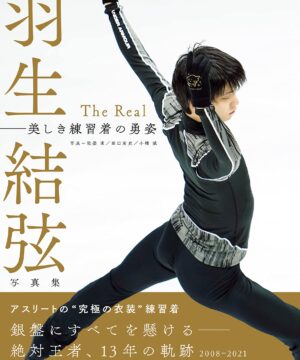 Yuzuru Hanyu Photobook - The Real