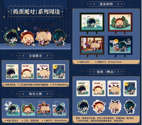 Genshin Impact Trick or Treat Party Goods