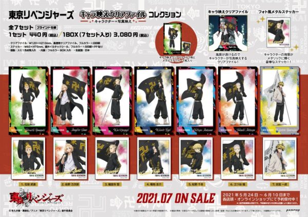 Tokyo Revengers Rise a Flag Clearfile Pack