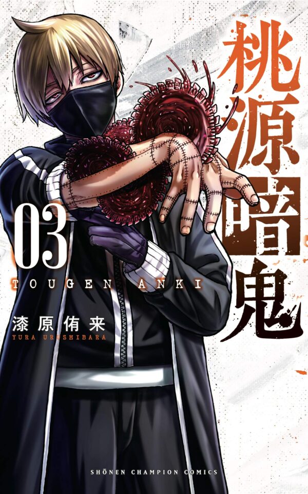 Tougen Anki (Yura Urushibara) vol.3