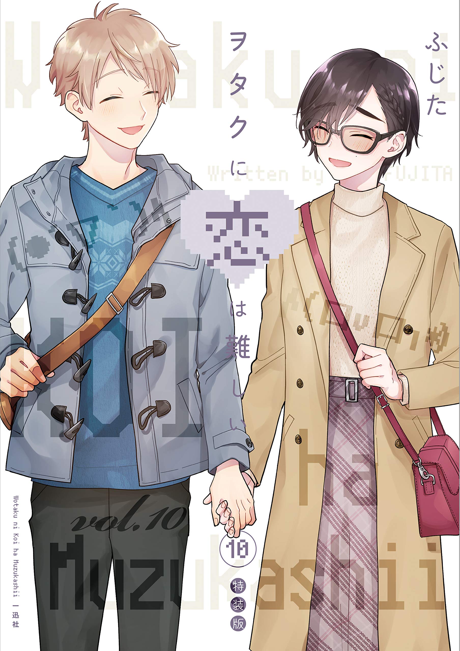 Chapter 10, Wotaku ni Koi wa Muzukashii Wiki