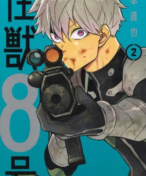 Kaijuu No. 8/Monster #8 (Naoya Matsumoto) vol.2