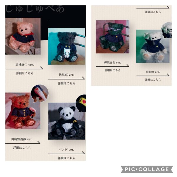 [Limited] Jujutsu Kaisen 7Net Goods - Image 2