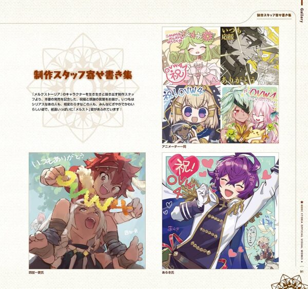 Merc Storia Official Artbook 4 - Image 4