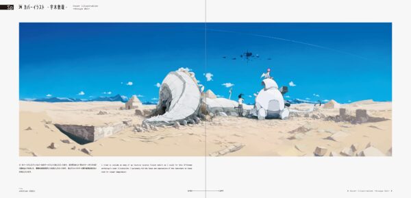 Science Fiction Illustration Artbook - The Near Future and Fantasy Worlds Creators’ Showcase - Image 11