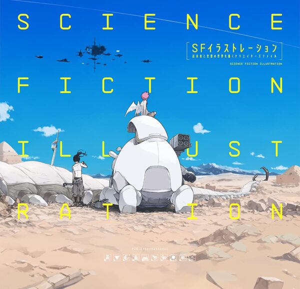 Science Fiction Illustration Artbook - The Near Future and Fantasy Worlds Creators’ Showcase