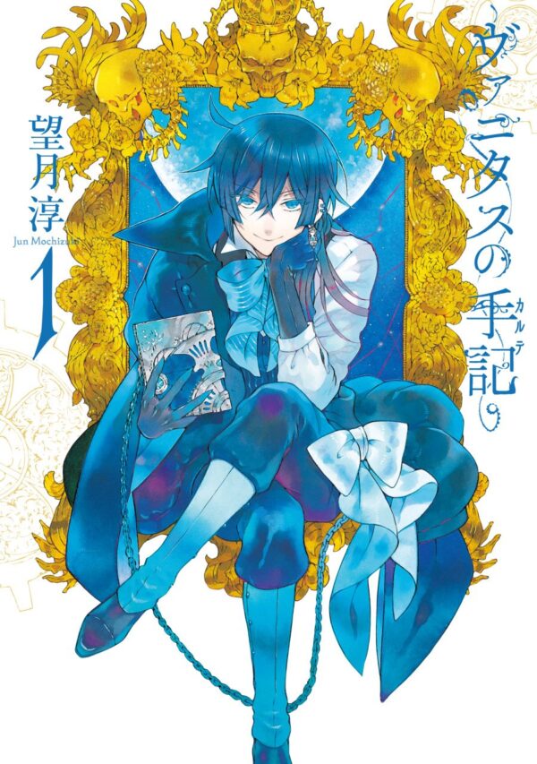 Vanitas no Shuki / The Case Study of Vanitas vol 1 (Mochizuki Jun)