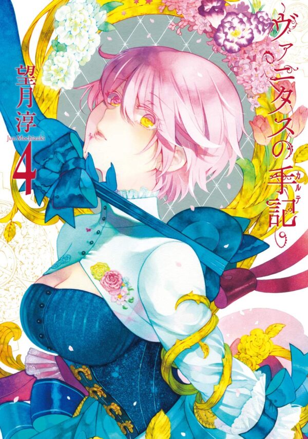 Vanitas no Shuki / The Case Study of Vanitas vol 4 (Mochizuki Jun)