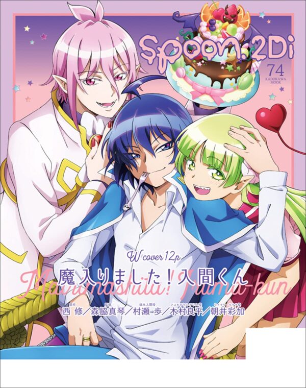 Spoon.2Di vol.74 - Image 2