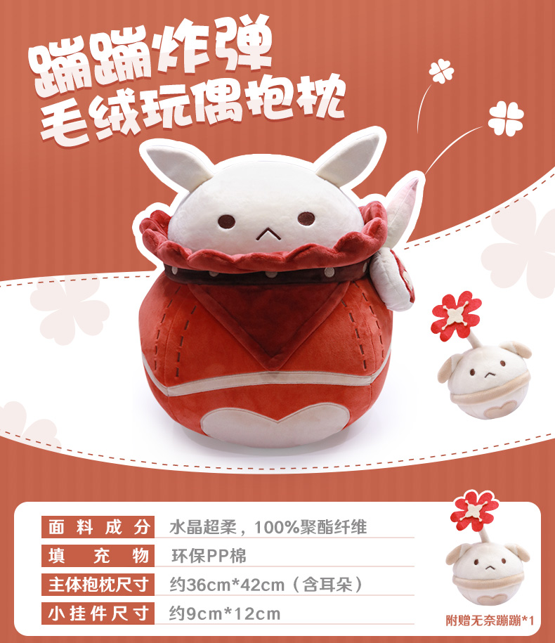 genshin impact jumpy dumpty plush