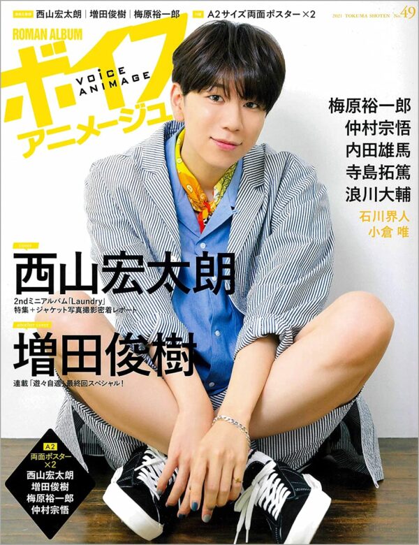 VOICE Animage No.49