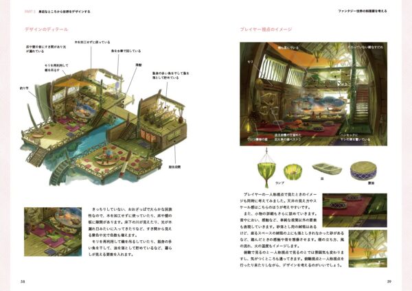Yuri Higashimura (Tenkichi1212) Concept Artbook - How to Make World Background Design - Image 2