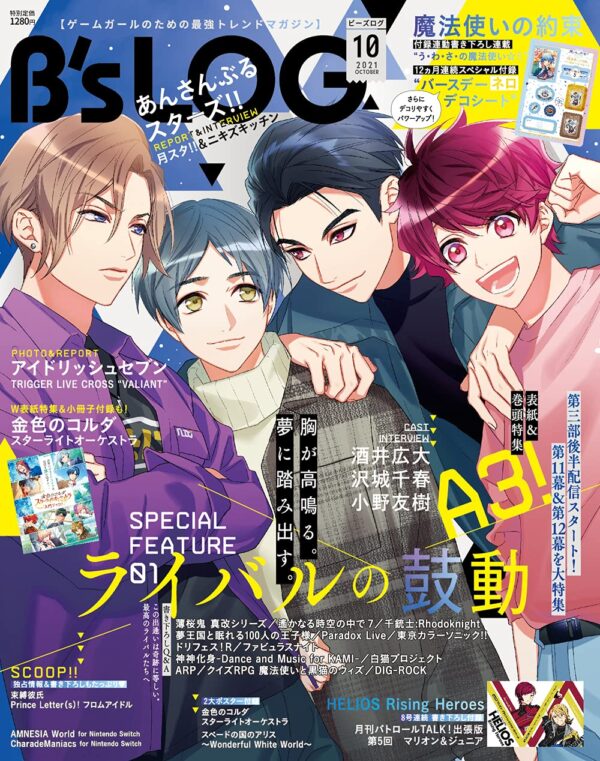 B’s-LOG 2021 October Issue