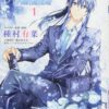 Idolish7 Re:member vol 1