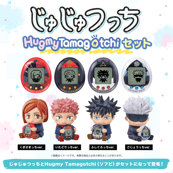 [LIMITED] Jujutsu Kaisen Tamagochi