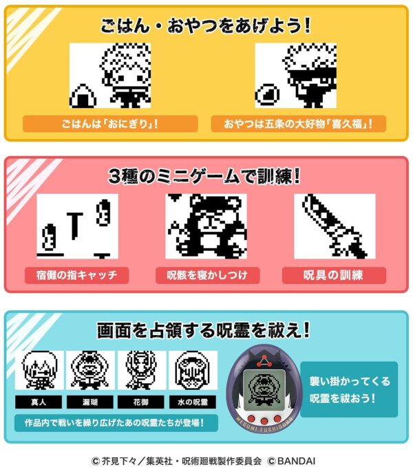 [LIMITED] Jujutsu Kaisen Tamagochi - Image 2