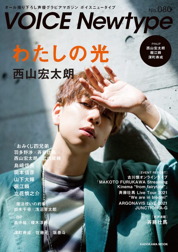 VOICE Newtype No.080
