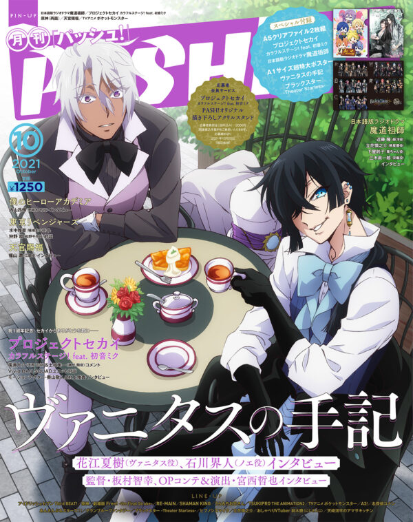 PASH! 2021 October